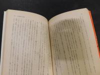 「昭和史発掘　１　　１９７８年　３刷」