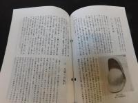 「今治史談　平成４年１１月２７日　藤堂宮内少輔高吉伝　今治領地時代」　斉藤正直述