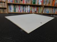 「今治史談　平成４年７月２４日　木簡が語る古代郡郷の変遷　松山平野を中心に　白石成二述