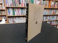 「昭和史発掘　12 　二・二六事件 6　１９７８年　１刷」