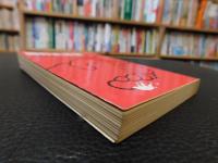 「昭和史発掘　11 　二・二六事件 5　１９７８年　１刷」