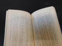 「昭和史発掘　９　１９７８年　１刷」