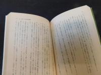 「昭和史発掘　８　１９７８年　１刷」