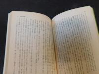 「昭和史発掘　７　１９７８年　１刷」