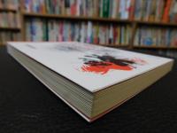 「列島の鎌倉時代」　地域を動かす武士と寺社