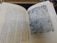 「列島の鎌倉時代」　地域を動かす武士と寺社