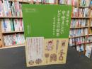 「遺跡が語る、中世まじないビジネスの世界」