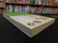 「遺跡が語る、中世まじないビジネスの世界」