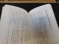 「遺跡が語る、中世まじないビジネスの世界」