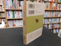 「まよけの民俗誌」