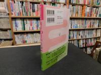 「Ｄｒ　Ｉｓｈｉｇｕｒｏの腸活超百科」
