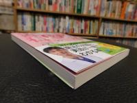 「Ｄｒ　Ｉｓｈｉｇｕｒｏの腸活超百科」