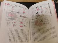「Ｄｒ　Ｉｓｈｉｇｕｒｏの腸活超百科」