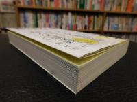 「君はなぜ学ばないのか？」
