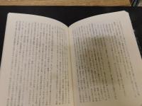 「夫・金大中とともに」　苦難と栄光の回り舞台