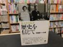 「金大中自伝　２」