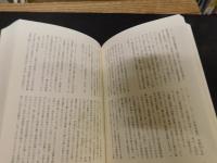 「金大中自伝　２」