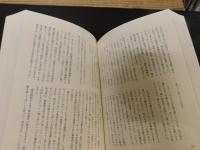 「金大中自伝　１」