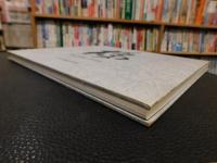 「橋・瀬戸大橋の歩み」