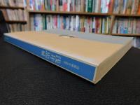 「浅井忠展 　没後90年記念」