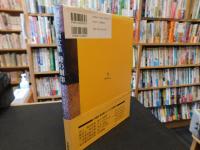 「堀文子画文集　時の刻印」