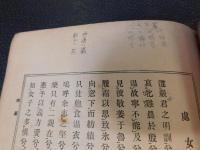 「井上通女全集」