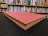 「花の断章　勅使河原霞作品集」