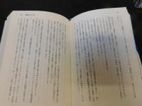 早坂暁コレクション　「戦艦大和」日記. 第1巻～第５巻　５冊セット