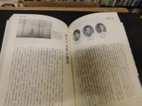 「戦後50年　徳島文化史」
