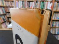 「人物叢書　吉田東洋」