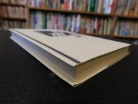 「日本の名随筆　別巻 9　骨董」