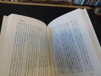 「日本の名随筆　別巻 9　骨董」