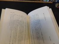 「日本の名随筆　別巻 36　恋文」