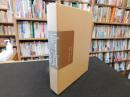 「雪嶺」　句集雪嶺と句集雪嶺別冊俳論紀行の１函２冊
