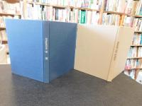 「雪嶺」　句集雪嶺と句集雪嶺別冊俳論紀行の１函２冊