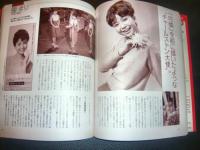 「新宿ACB」　60年代ジャズ喫茶のヒーローたち