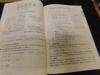 「基礎工学 　 設計と施工法」