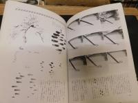 「水墨画譜」　作品と筆法