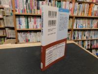 『日本残酷物語』を読む