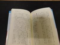 『日本残酷物語』を読む