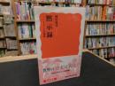 「黙示録」