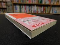 「黙示録」