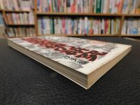 「国家緊急権の研究」