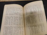 「国家緊急権の研究」