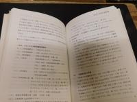 「100人の一歩の科学　マックス・モルの技術」　イオンとは、低分子化とは、コロイドとは