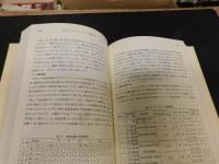 「テラメカニックスライブラリー　４　土砂摩耗の話」　 建設機械作業部品