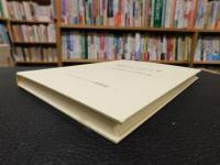 「テラメカニックスライブラリー　３　転圧ローラ工学」　締固め性能に着目して