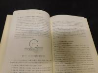 「テラメカニックスライブラリー　３　転圧ローラ工学」　締固め性能に着目して