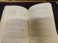 「テラメカニックスライブラリー　１　オフロードタイヤ工学」　設計と性能予測の基礎