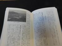 「瀬戸内諸島と海の道」